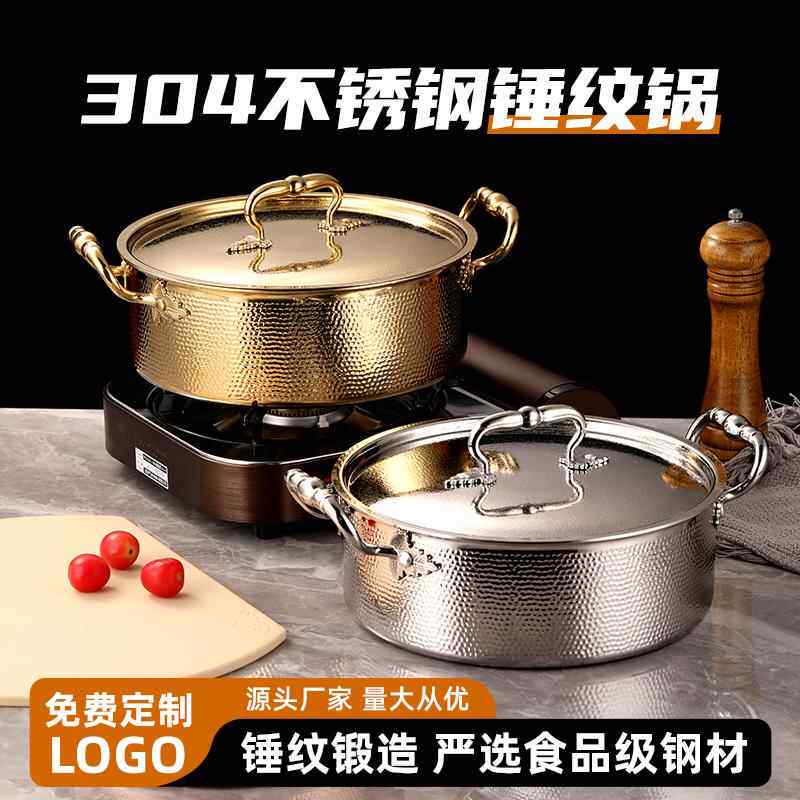 304三层钢锤纹海鲜椰子鸡清汤鸳鸯干锅火锅锅商用家用电磁炉刷锅