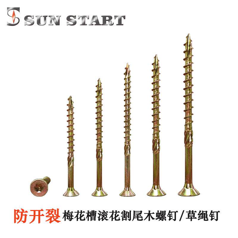 沉头梅花槽木螺丝纤维板钉自攻螺丝滚花割尾彩锌木螺钉草绳钉加硬