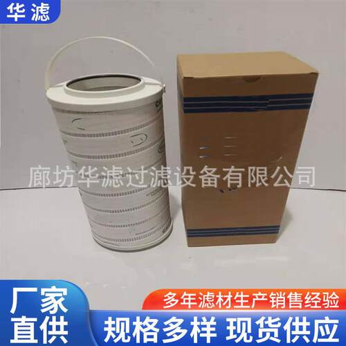HC8400FKS16H筛分设备液压油过滤器滤芯电厂滤芯灵活定制
