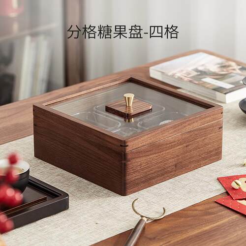 高档初心木质果盘轻分格过糖果盒带奢客厅高档零食年茶几盖点心水
