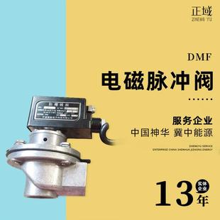 直角式 50S电磁脉冲阀除尘器1寸2寸防爆款 电磁脉冲阀 40S DMF