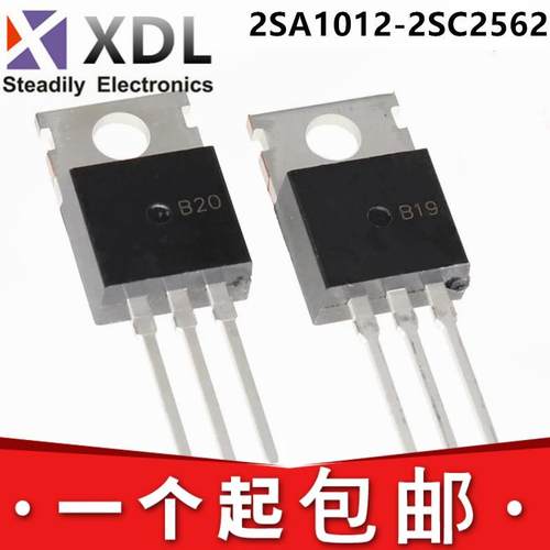 全新 A1012 C2562 2SA1012 2SC2562 TO-220 达林顿三极管 5A 60V