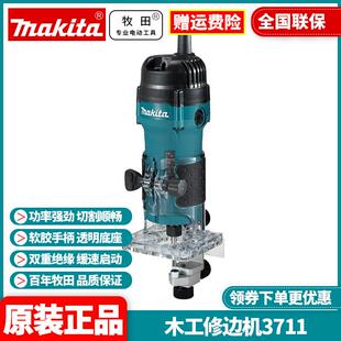 原装 电木铣雕刻开锣机铝塑板开槽机 牧田Makita修边机M3711倒装