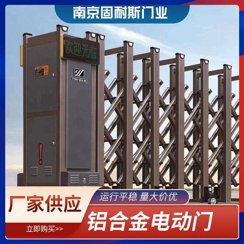 南京电动伸缩门铝合金进户门入户学校幼儿园门自动折叠无轨伸缩门