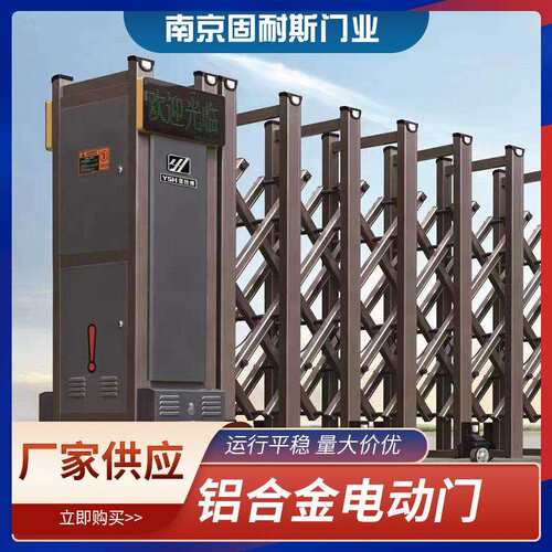 南京电动伸缩门铝合金进户门入户学校幼儿园门自动折叠无轨伸缩门