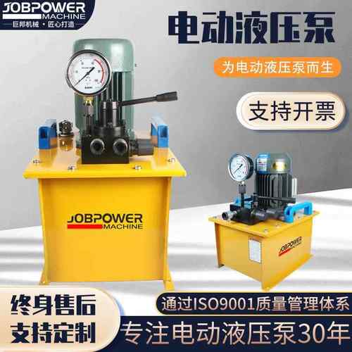 手动换向阀可更换电磁换向阀无线远程控制单向双向电动液压泵站