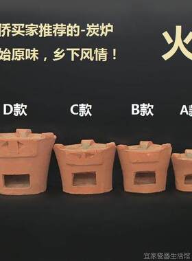 传统红泥炉 风炉炭炉柴火炉烧烤炉养生炉茶炉木炭炉橄榄碳炉免邮