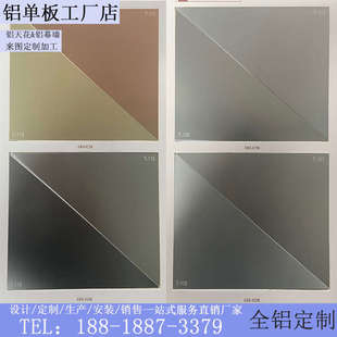 阳极氧化铝板拉丝古铜色铝板幕墙电泳电镀镜面氧化镀钛铝合金定制