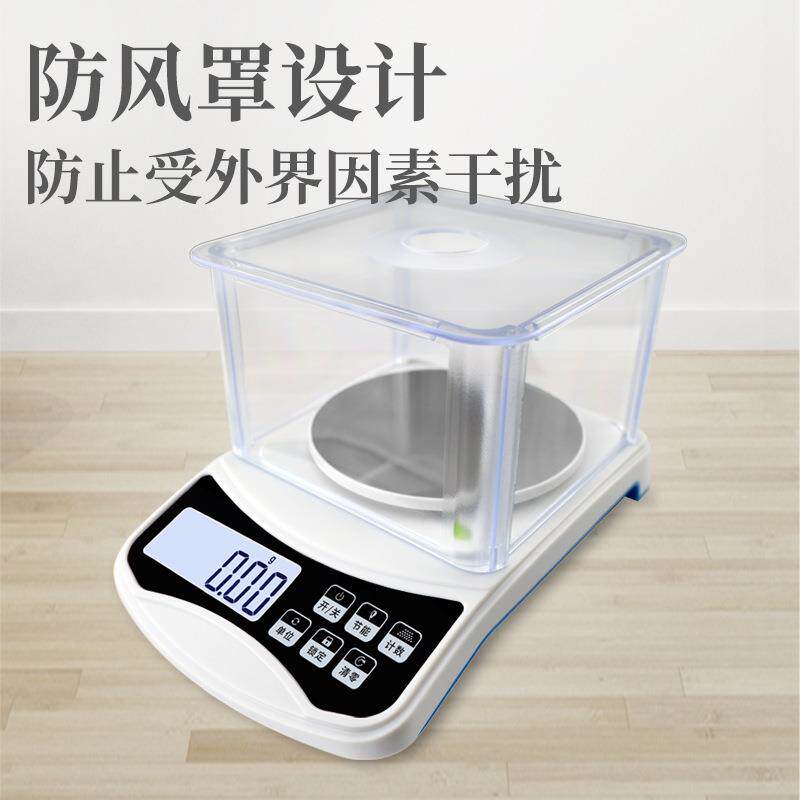 防风罩充电高精度珠宝秤0.01g精准克秤1000g黄金中药材电子秤