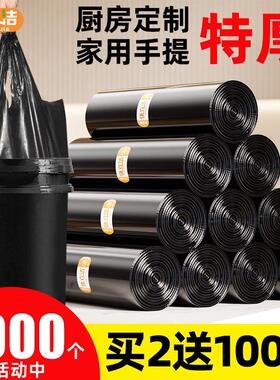 家用手提式加厚垃圾袋实惠装大号厨房办公室专用背心黑色拉塑料袋