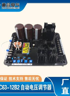 AVC63-12B2 卡特彼勒调压板 柴油发电机电压调节器 稳压控制板