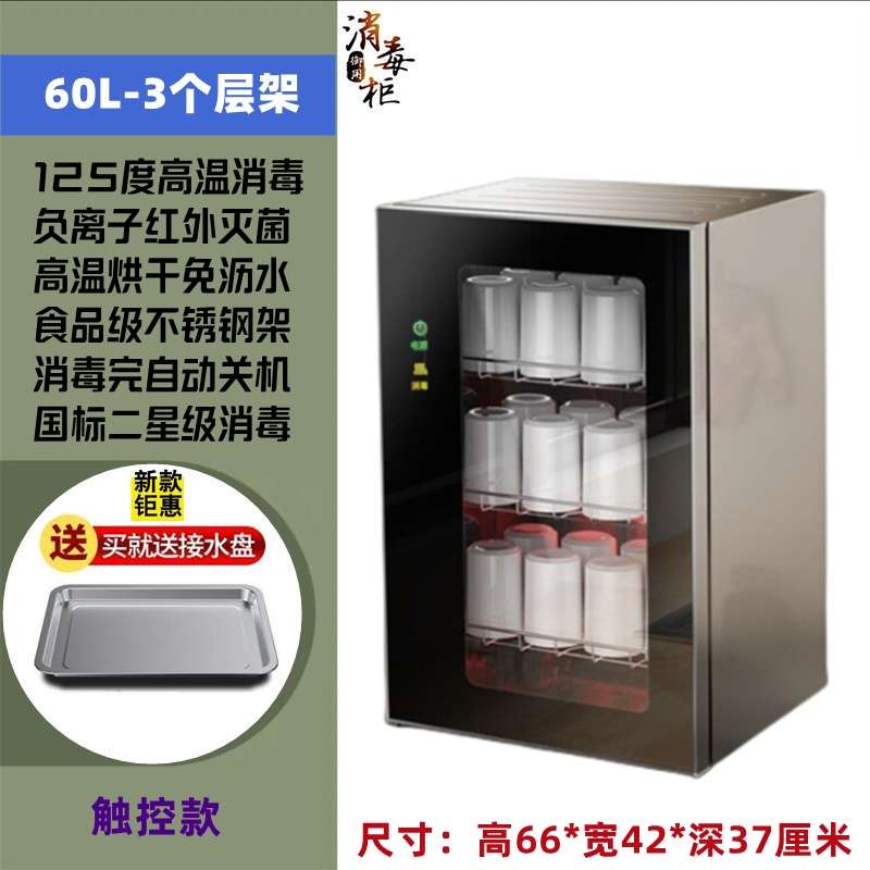 消毒柜式消毒水杯子。壁挂小型不锈钢消毒家用一体机茶杯台式桌面