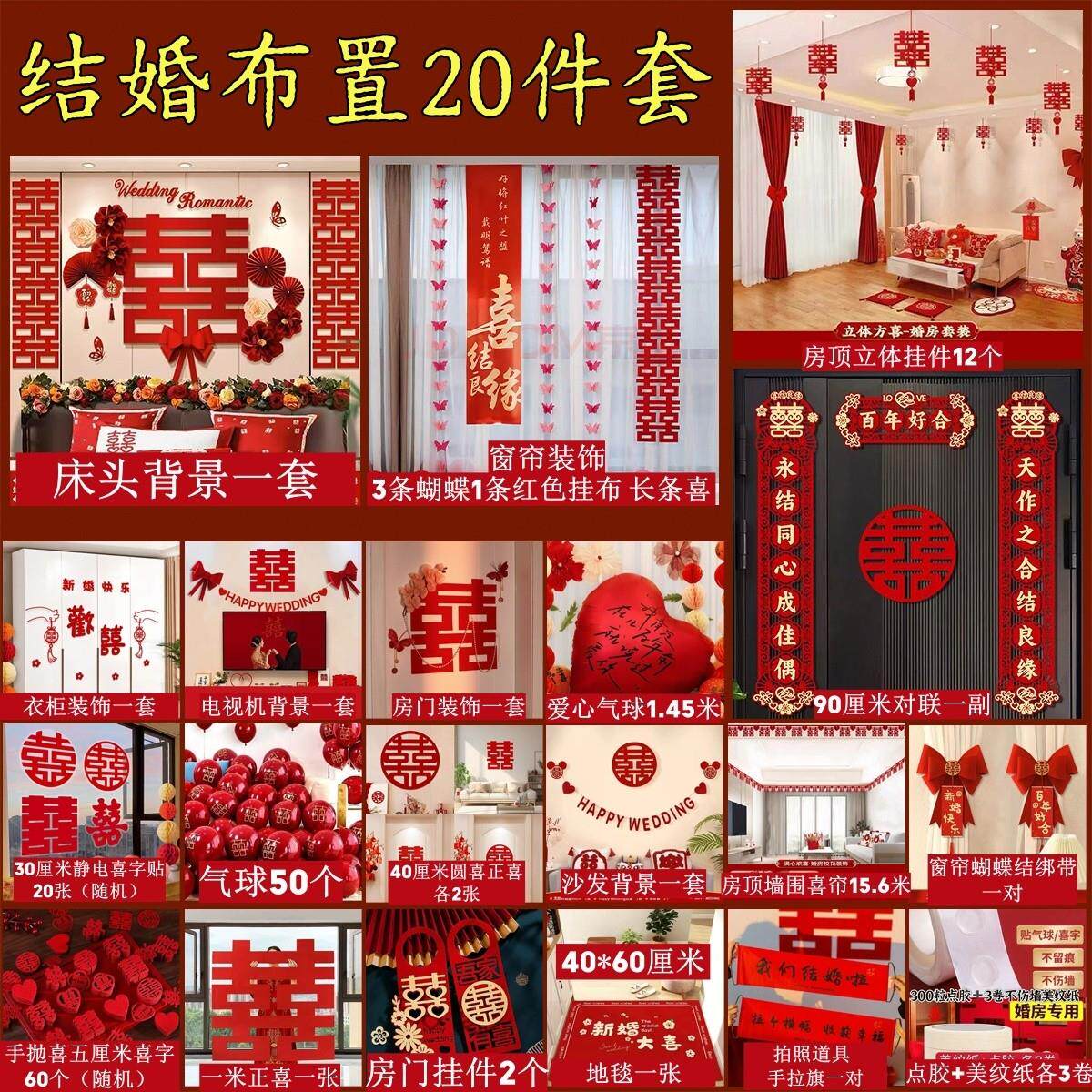 婚房布置套装结婚女方客厅装饰套装沙发背景墙新房男方吊顶装饰
