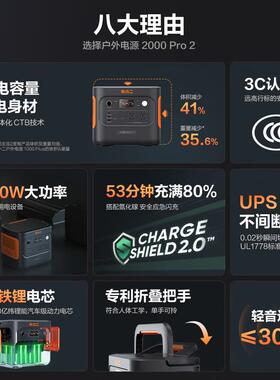 电小二2000pro2户外电源2200W功率容量220V快充电瓶应急移动露营