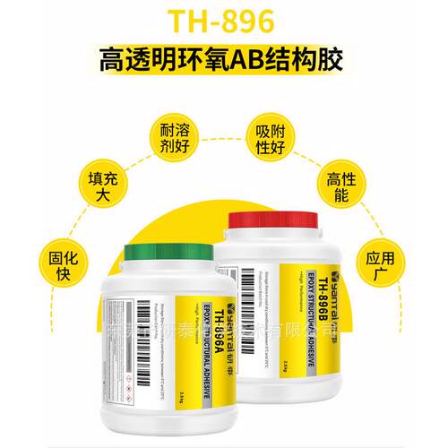 透明环氧树脂ab胶耐高温胶水PVC玻璃陶瓷密封胶金属环氧结构胶