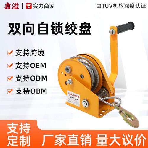 双向自锁式手摇绞盘源头金属直供家用小型加长工程起重机吊车
