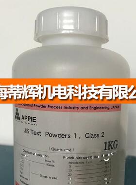 JISZ8901class2关东粉关东土试验粉尘