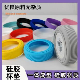 保温杯底套杯垫硅胶保护套防滑耐磨通用型水壶底座杯子垫圈茶杯脚
