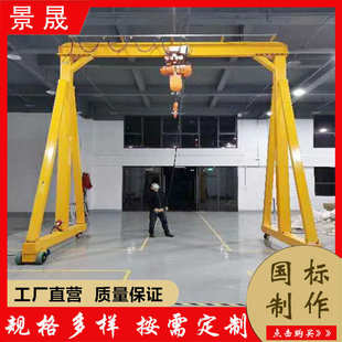 使用搬運使用 無線遙控龍門架起重機 室內(nèi)外貨物吊裝 電動龍門架