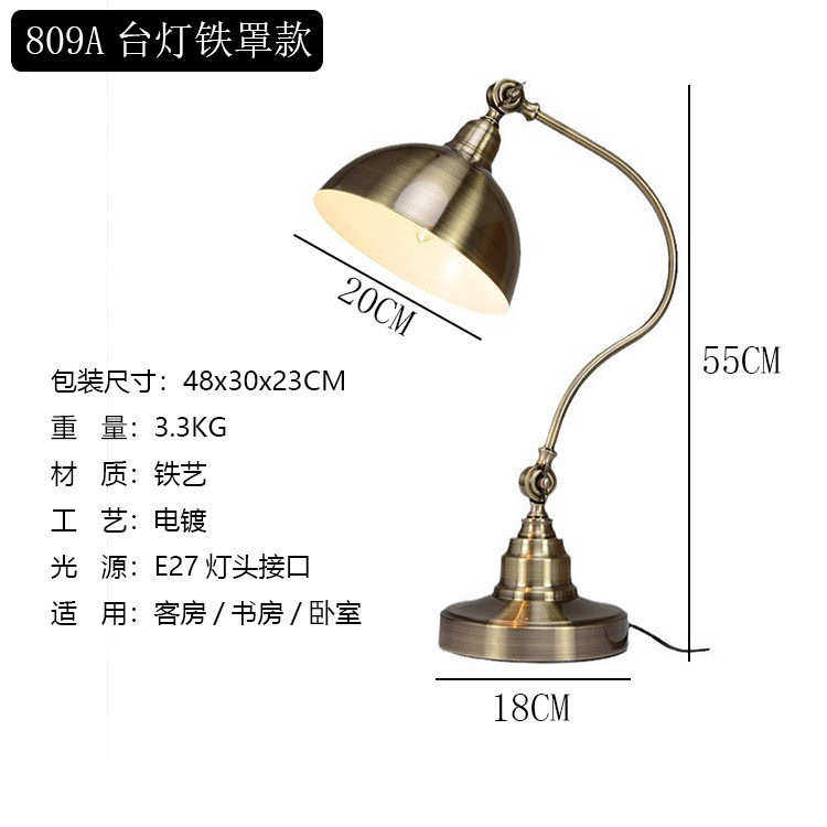 台灯工作书桌卧室床头灯欧式铜装饰灯美式书房复古护眼全金属长臂