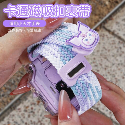 小天才A_z卡通表带适用电话腕带