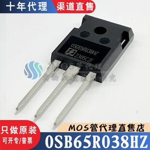 OSG65R038HZ OSG65R038HZF MOS场效应管 封装TO-247 顺丰包邮