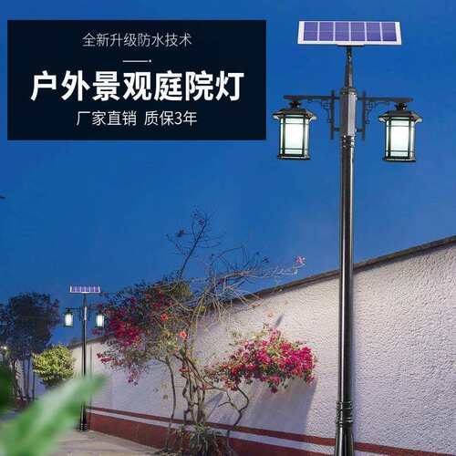 太阳能庭院灯仿古中式复古3米4米景观灯小区公园户外防水道路路灯