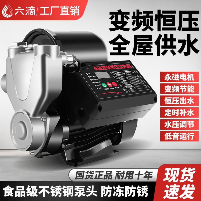 变频增压泵家用静音全自动恒压全屋自来水管道热水器加压自吸水泵