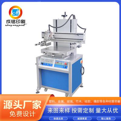 CFS-4060自动丝印机移印印刷用厂家半自动运输带移印机