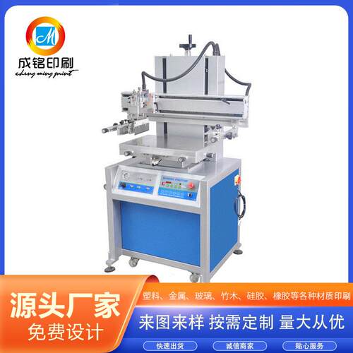 CFS-4060自动丝印机 移印印刷用厂家 半自动运输带移印机