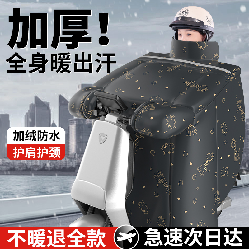 电动车挡风被冬季加绒加厚电瓶摩托车防水防风罩四季通用防寒冬款