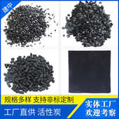工业活性炭高吸附无烟煤蜂窝柱状 活性炭废气处理果壳活性炭