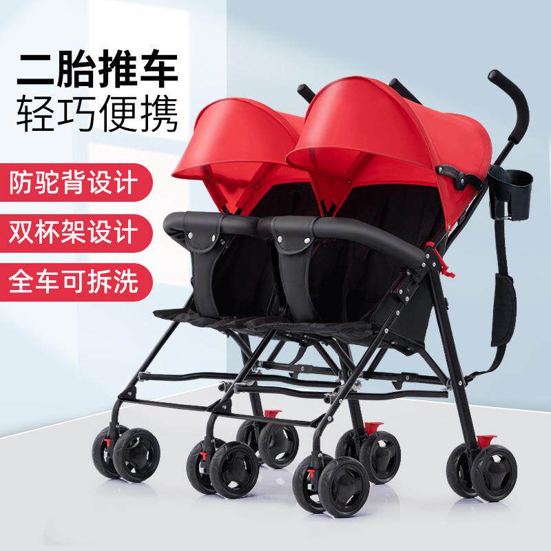 双胞胎婴儿推车超轻便双人折叠伞车二胎婴儿车大小宝龙凤胎手推车