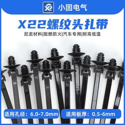 157-00128/00280耐寒螺纹头扎带5*165mm X22 钣金128 500条/包