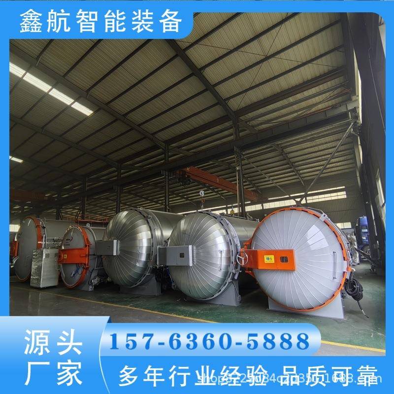 鑫航碳纤维头盔热压罐 碳纤维高压釜 帆船板热压罐