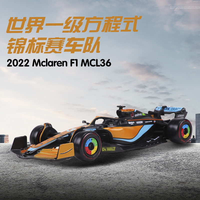 1:43迈凯伦f1方程式赛车合金车模摆件汽车模型玩具