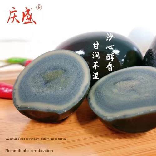 70-80g g大型无铅固体皮蛋砂心松花蛋土鸭蛋硬心不流