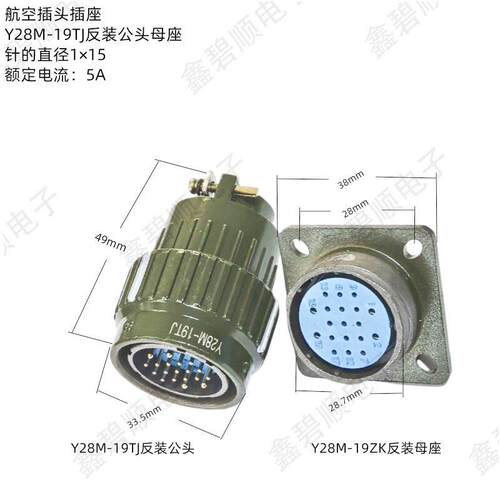 航空插头军绿色Y2MY28M-4TJ反装7芯-37芯 Y28M-4ZK8-32芯公头母座