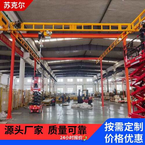 kbk刚性轨道C型悬挂组合式自立式车间搬运升降系统
