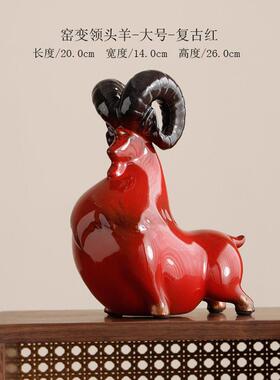 新款年真领袖饰品变覆古装陶中瓷家居客厅窑办公室创意国饰饰品礼