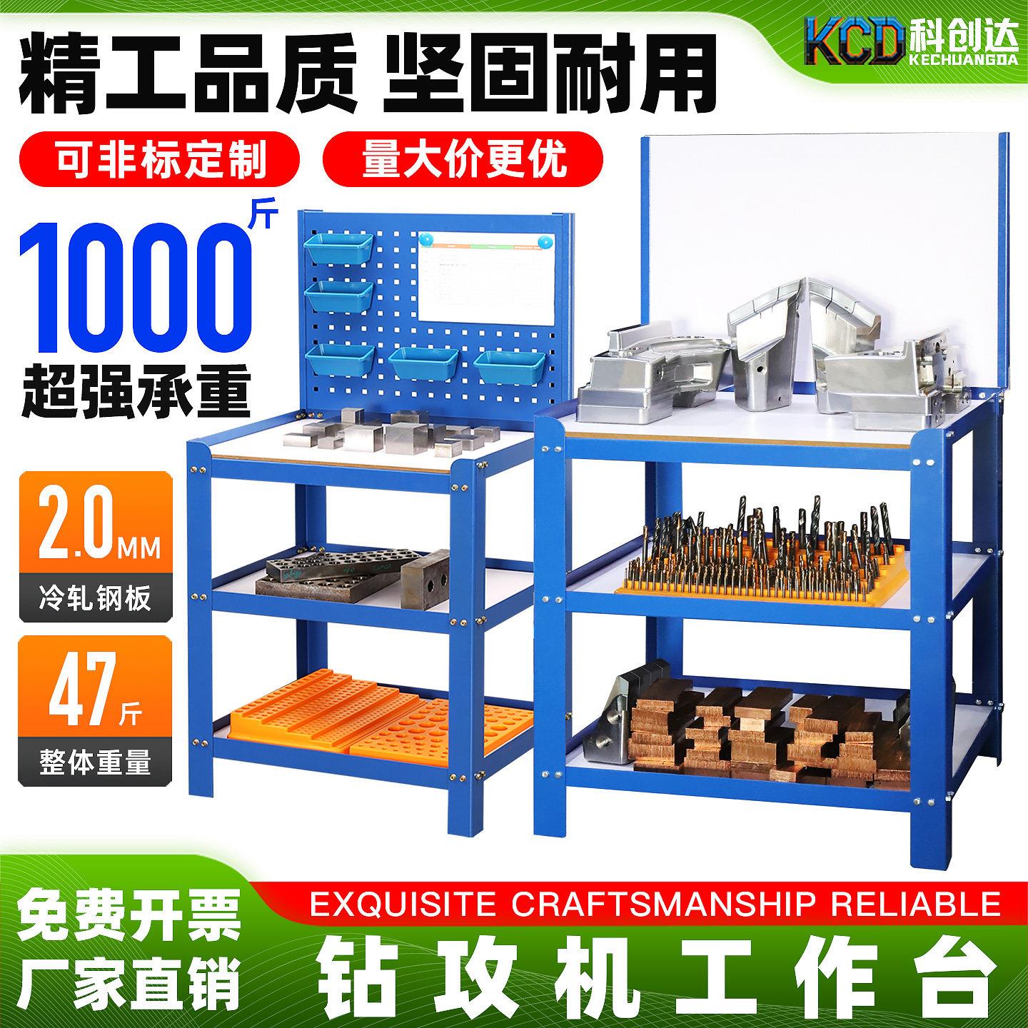 cnc工作台加工中心工具架数控机床铣床磨床钻床车间工件放置物架