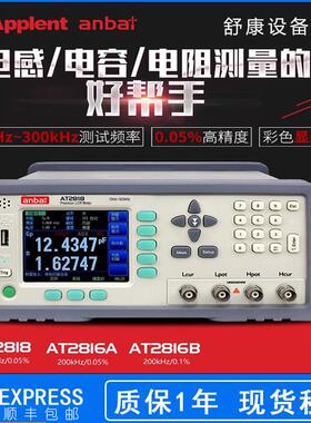 高精度LCR数字电桥测试仪电容电感电阻测试仪AT2818/AT2816A