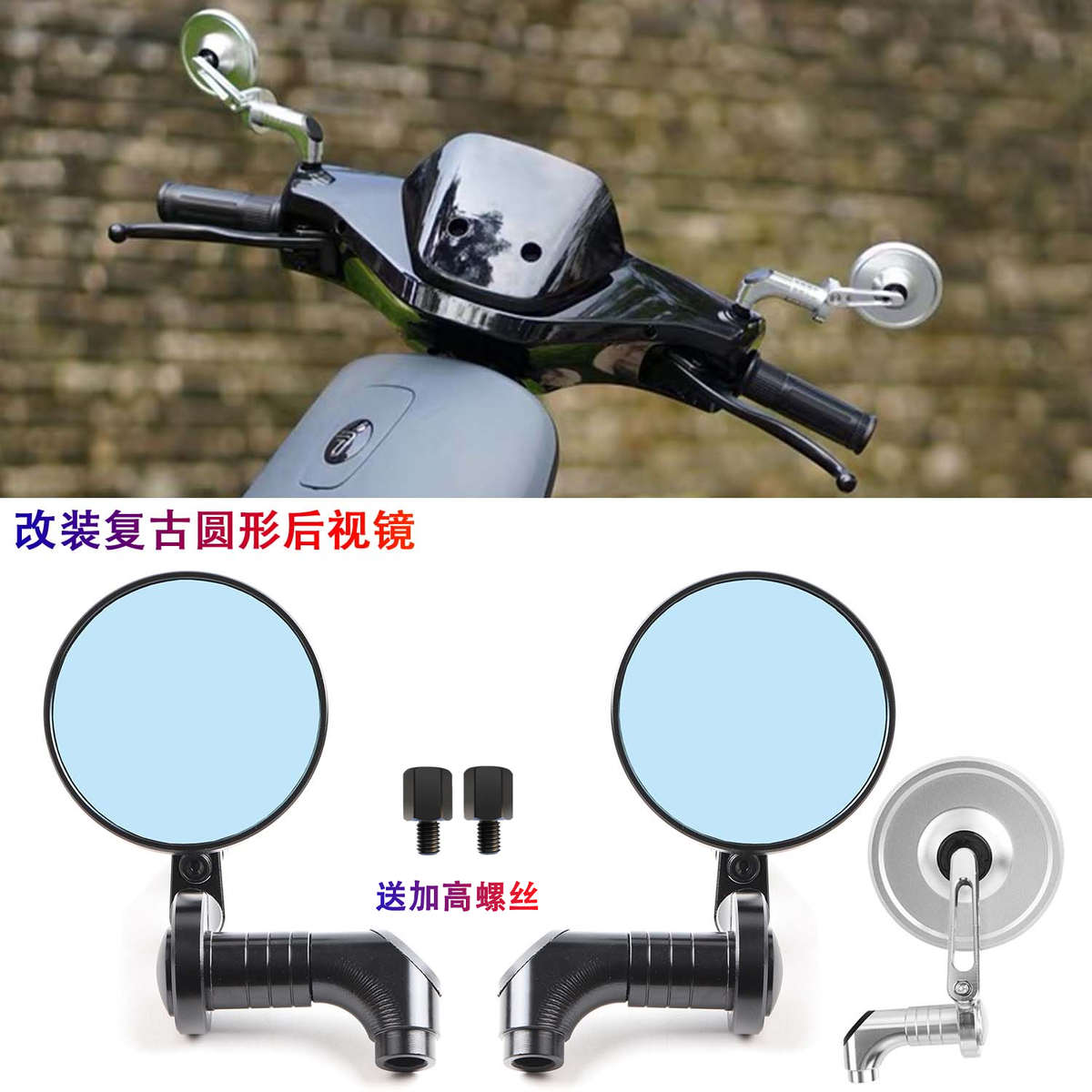 摩小鸦适用九号E200P/E125/E70C/E80/E100改装新款复古反光后视镜