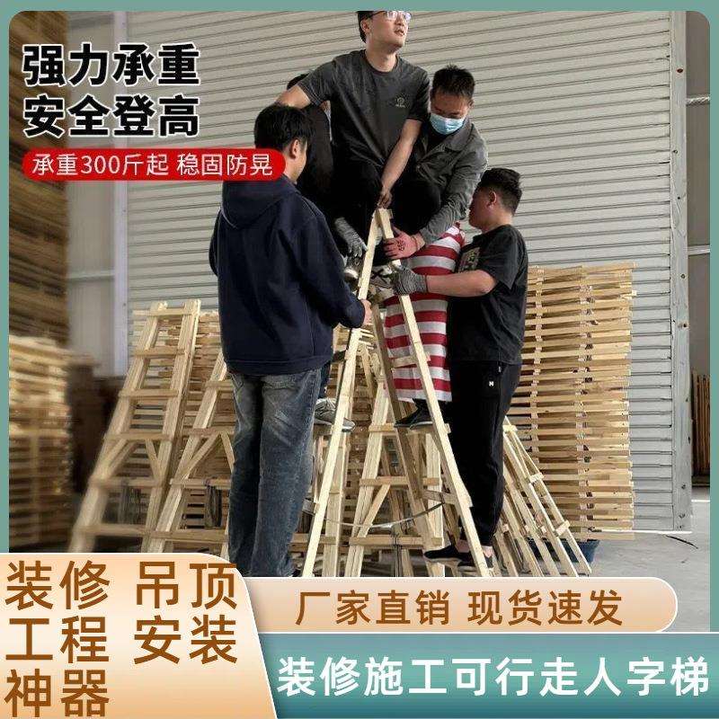 折叠人字梯双侧木头梯工程专用施工梯子折叠梯轻便室外内外木梯子