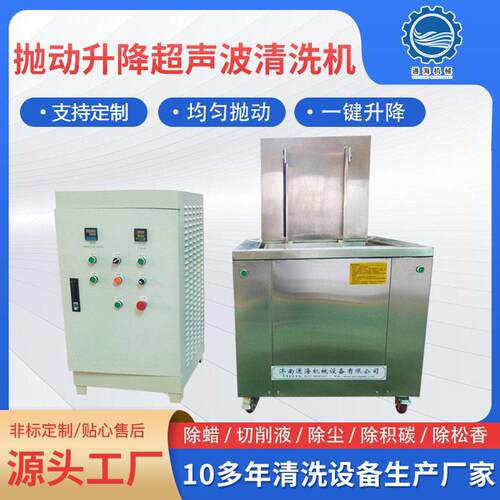 槽清洗机汽修轴承模具大功率清洗设备抛动升降超声波清洗机