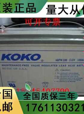 6GFM 可可12v180AH直流屏UPS电源发电厂专用电瓶