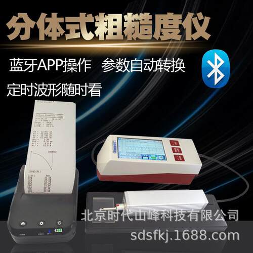 菲德F勒DL10型多2功能便携式表面粗 糙度仪 光洁度仪光滑度仪