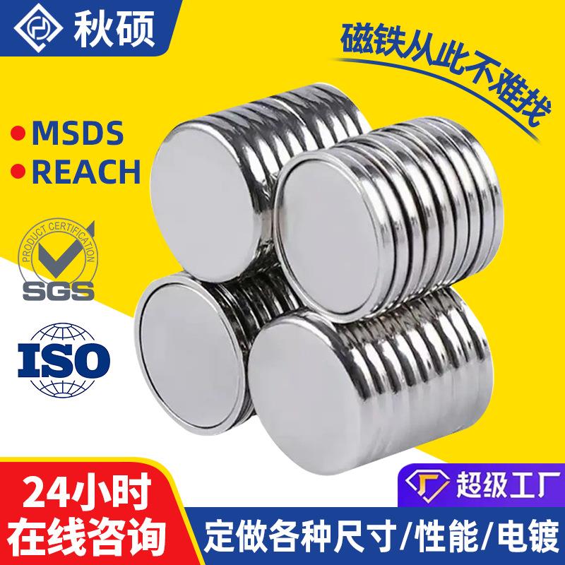 东莞工厂直供单面磁铁圆形强磁圆形磁铁异形磁铁吸铁石