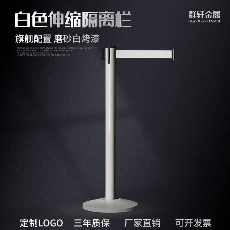 群轩 展厅隔离带伸缩带高端白色一米线 线栏杆排队护栏警戒围栏定