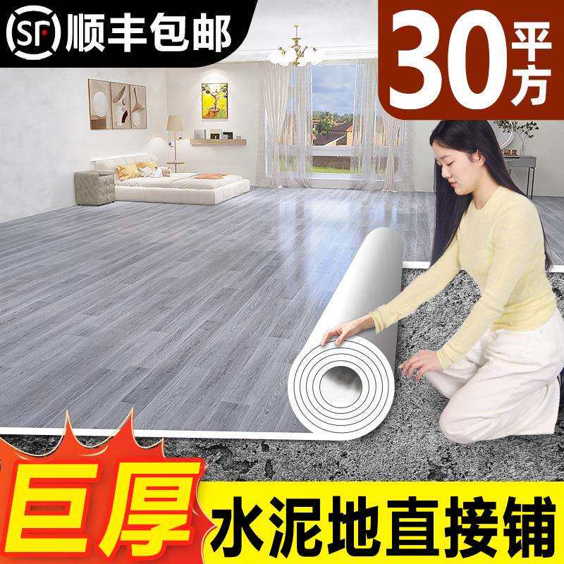 地板革加厚水泥地直接铺防水防潮塑料耐磨家用自粘胶垫pvc地板贴9